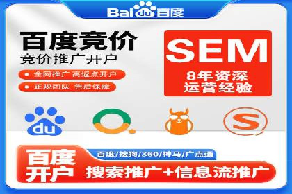成功企业案例：竞价SEM托管助力市场扩张